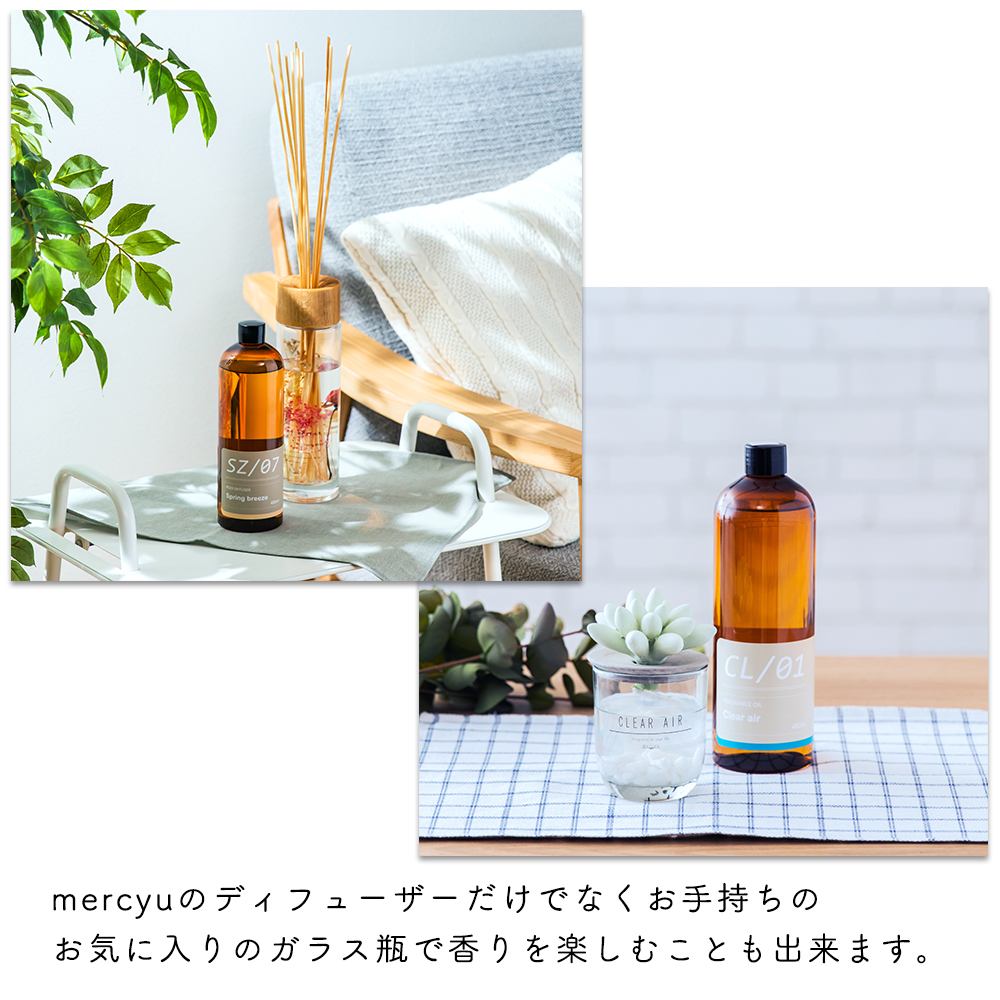 mercyu ディフューザー 詰め替え リードディフューザー MRUS-50 ボトル