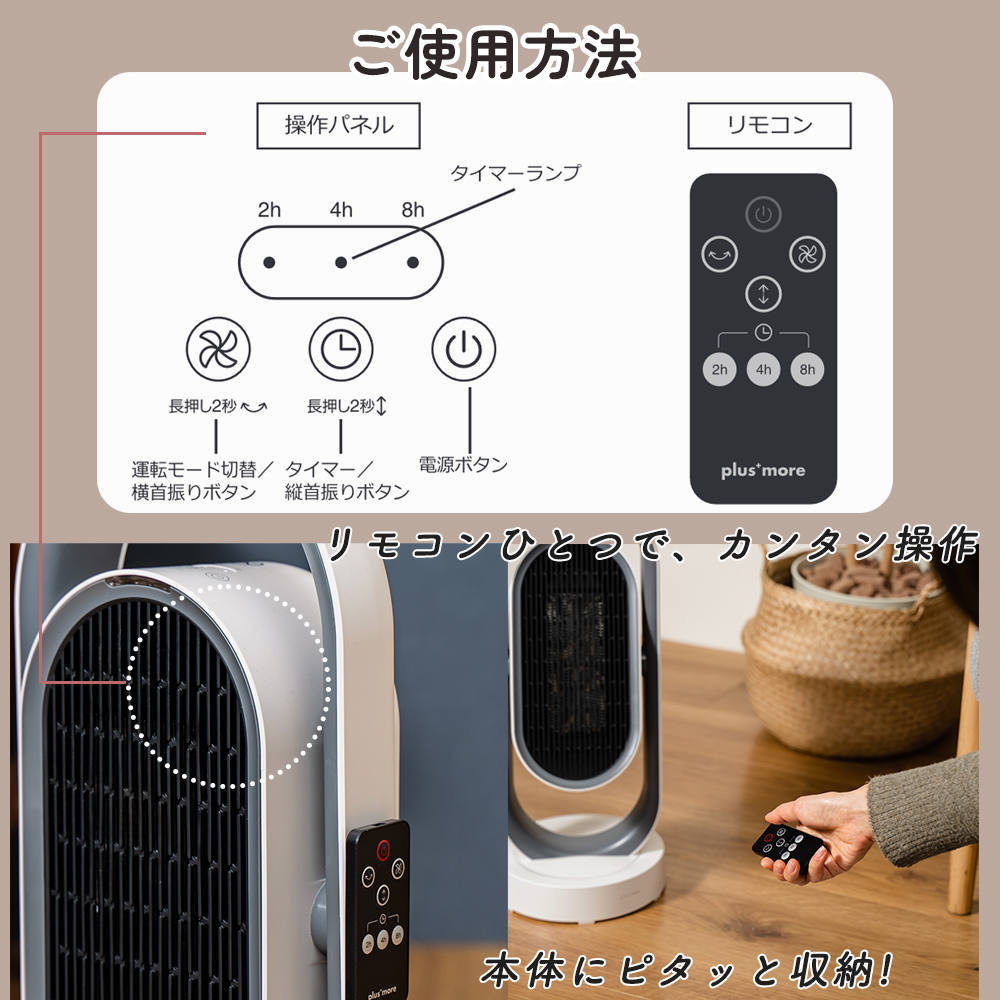 plus more ファンヒーター 首振り セラミックヒーター 暖房 送風 自動