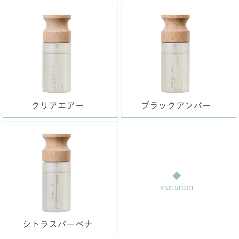 アロマスプレー ファブリック＆ルームミスト 消臭 抗菌 250ml おしゃれ スプレー ルームスプレー 香り MRU-167 mercyu メルシーユー | mercyu | 14