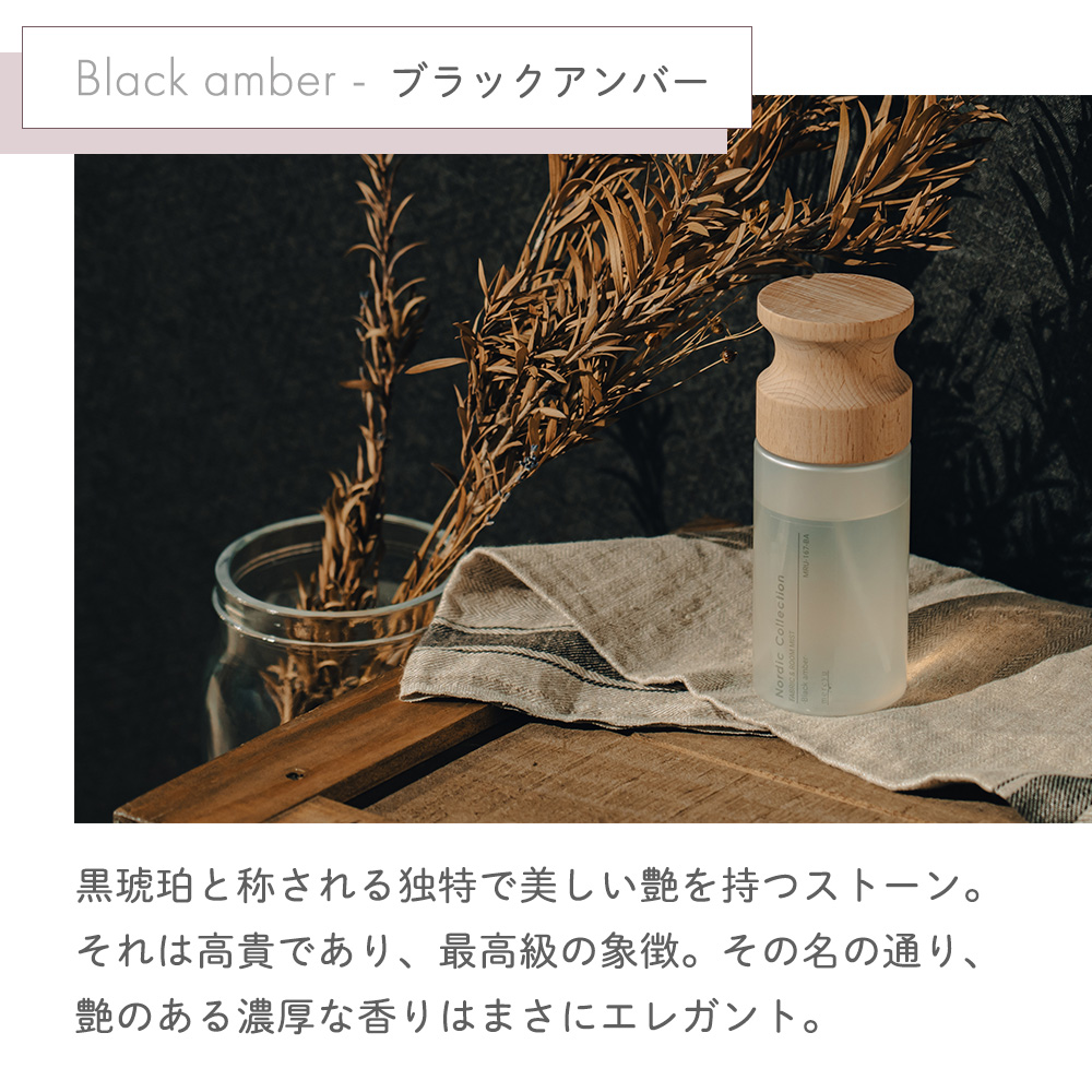 アロマスプレー ファブリック＆ルームミスト 消臭 抗菌 250ml おしゃれ スプレー ルームスプレー 香り MRU-167 mercyu メルシーユー | mercyu | 12