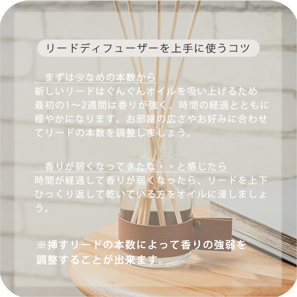 mercyu リードディフューザー ルームフレグランス 180ml MRU-124