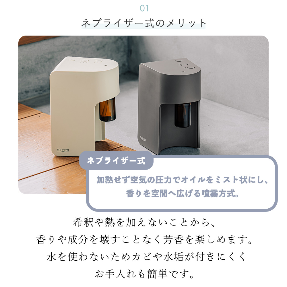 ネブライザー式 アロマディフューザー 電動 ルームフレグランス LED 芳香 照明 コードレス おしゃれ コンパクト 人気 MRU-AD006 mercyuの画像