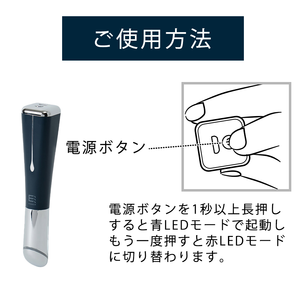 ポイントケア美顔器 多機能 美顔器 スタンド付 青LED 赤LED 温感 目元 口元 USB 防水 IPX5 プレゼント 男性 女性 EVH-FC03 EVOOCH エボーク | Life on Products | 08