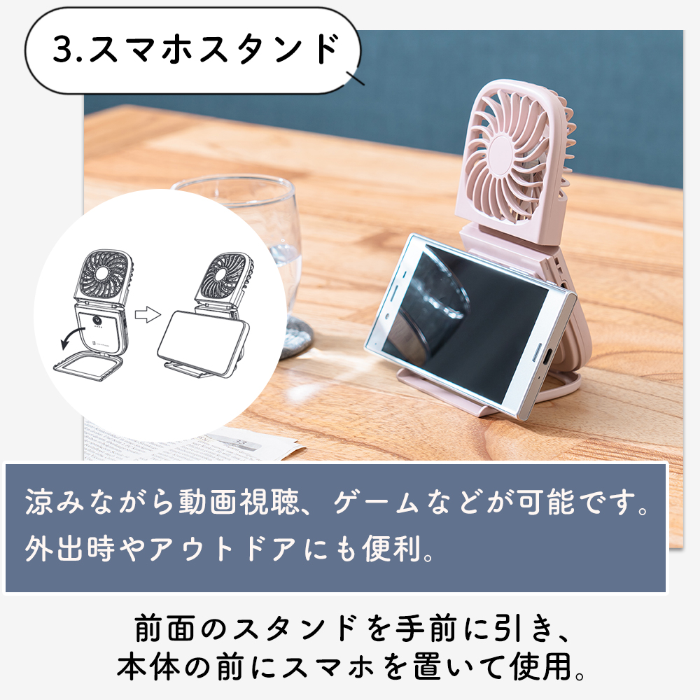 ハンズフリー5wayスリムファン ポータブル扇風機 ハンディファン モバイルバッテリー LCAF007 スマホスタンド ライフオンプロダクツ life on products｜e-alamode-ys｜10