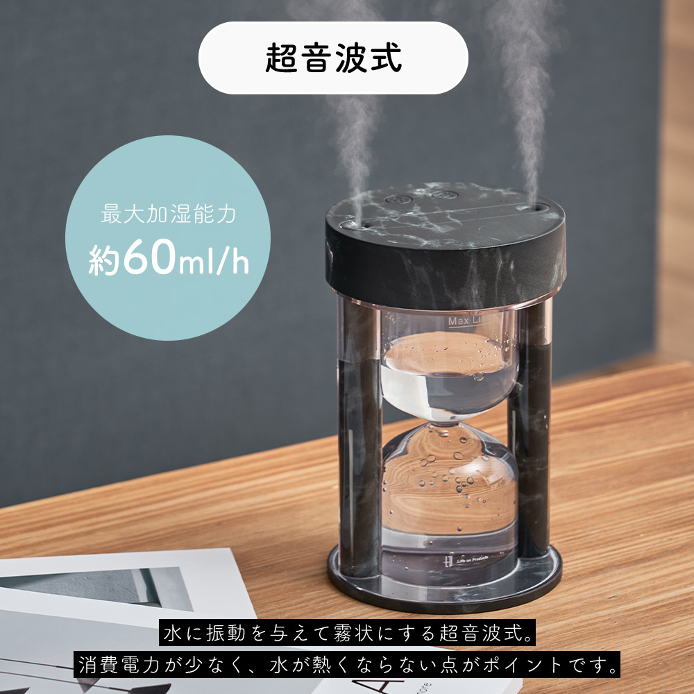 Life on Products（ライフオンプロダクツ） 砂時計型コードレス加湿器