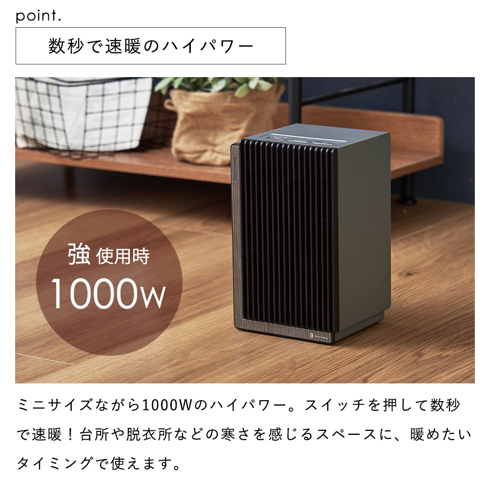 電動ファンヒーター Life on Products（ライフオンプロダクツ） セラミックファンヒーター
