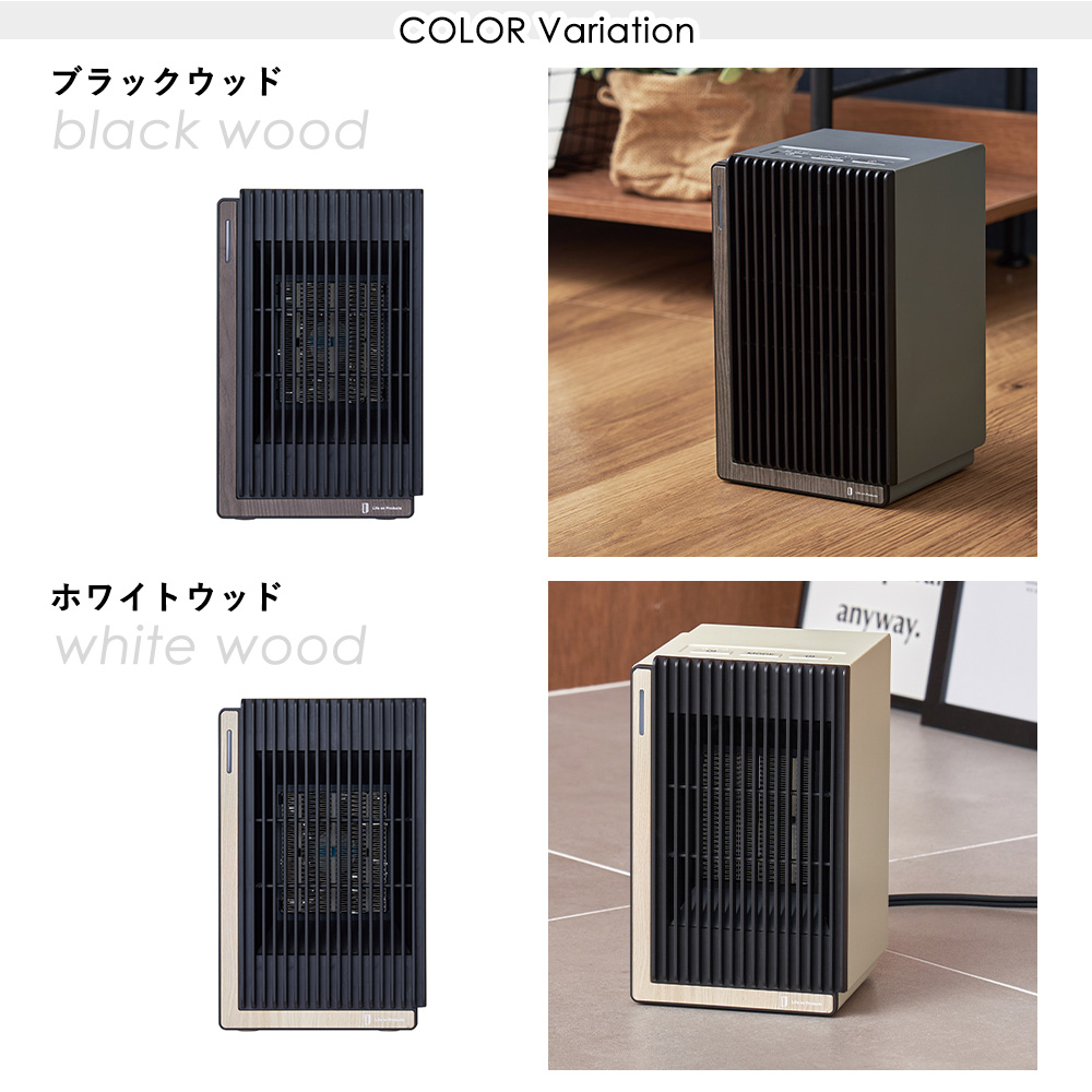 電動ファンヒーター Life on Products（ライフオンプロダクツ） セラミックファンヒーター