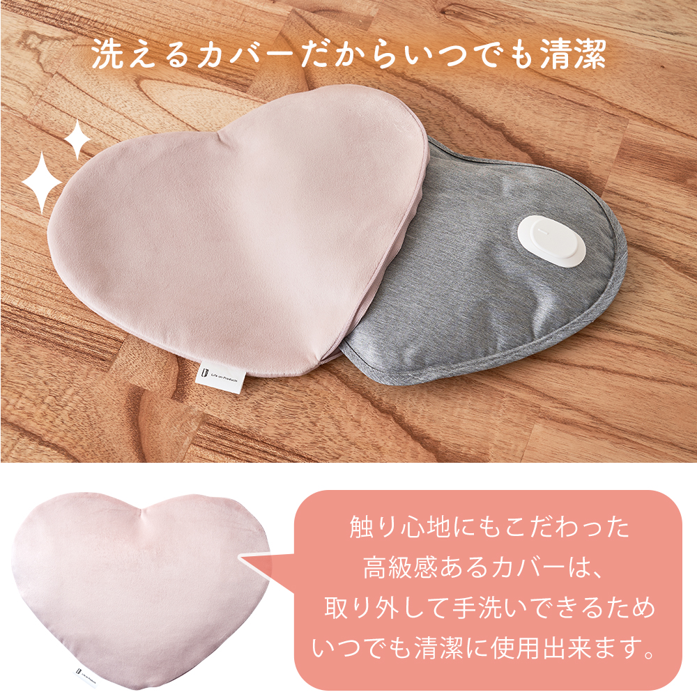 Life on Products 蓄熱式 ラブリー湯たんぽ ハート 充電式 エコ