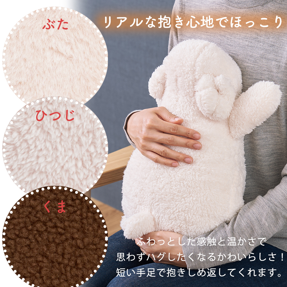 Life on Products 蓄熱式 アニマル湯たんぽ ぬいぐるみ 充電式