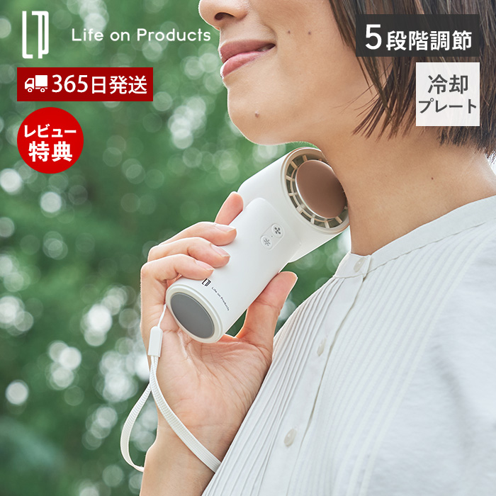ペルチェ　扇風機　白と黒の新品2個セット LCAF022」の人気商品一覧 | 安い商品を通販サイトから探す