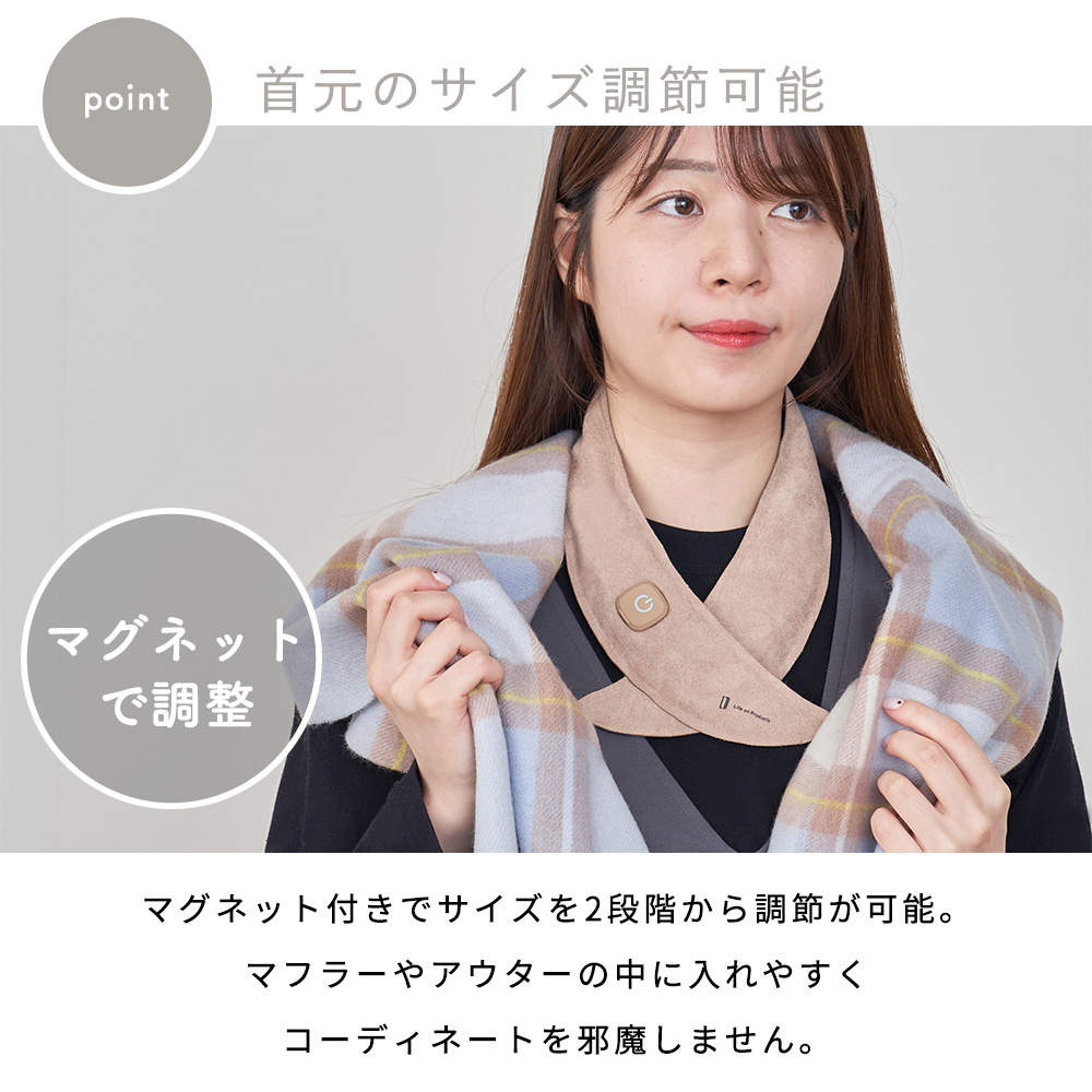 Life on Products（ライフオンプロダクツ） 充電式ホットスカーフ