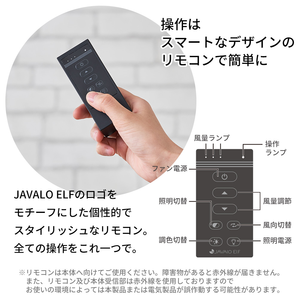 JAVALO ELF (豪華2大特典) シーリングライト LED 調色切替式 リアル