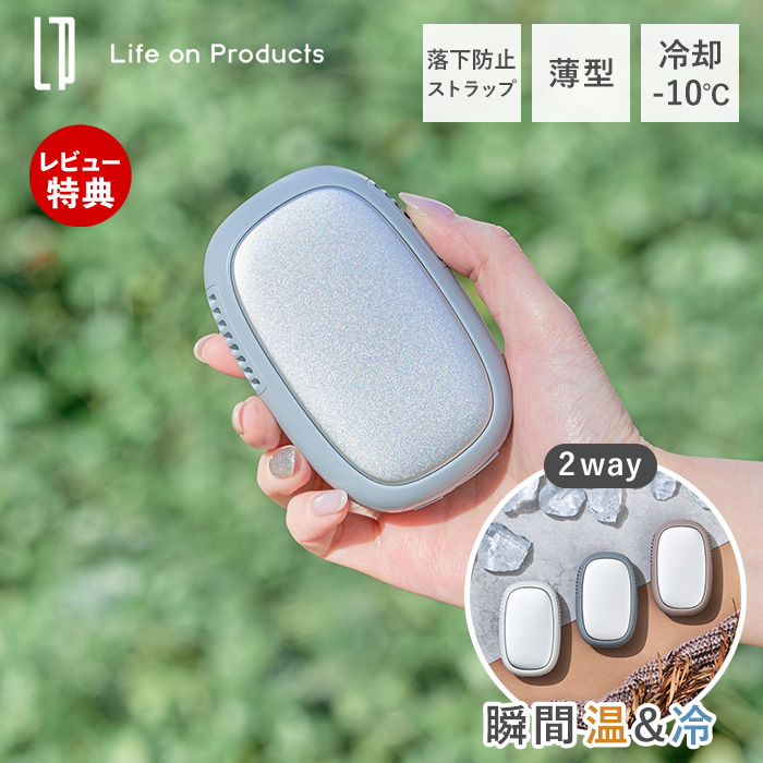 Life on Products（ライフオンプロダクツ） アイス カイロ ネック