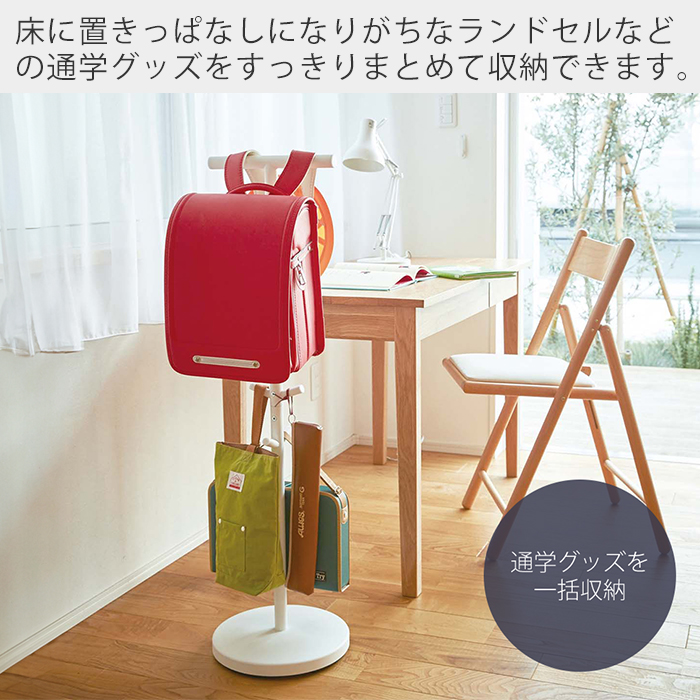 山崎実業 公式 ランドセルラック おしゃれ 省スペース お片づけラック 子ども用 ランドセル収納 ポールハンガー スマート 3494 3495 | 山崎実業 | 04