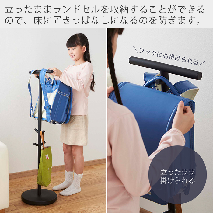 山崎実業 公式 ランドセルラック おしゃれ 省スペース お片づけラック 子ども用 ランドセル収納 ポールハンガー スマート 3494 3495 | 山崎実業 | 05