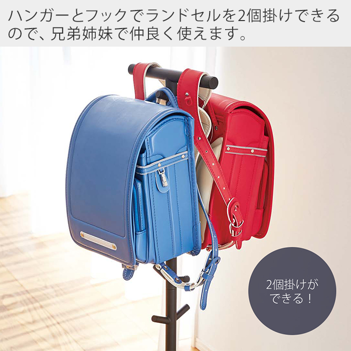 山崎実業 公式 ランドセルラック おしゃれ 省スペース お片づけラック 子ども用 ランドセル収納 ポールハンガー スマート 3494 3495 | 山崎実業 | 07