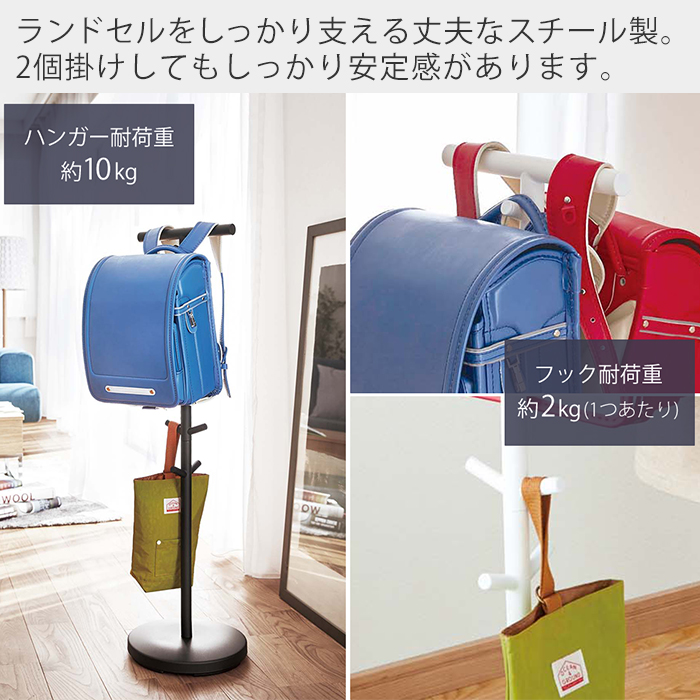 山崎実業 公式 ランドセルラック おしゃれ 省スペース お片づけラック 子ども用 ランドセル収納 ポールハンガー スマート 3494 3495 | 山崎実業 | 08