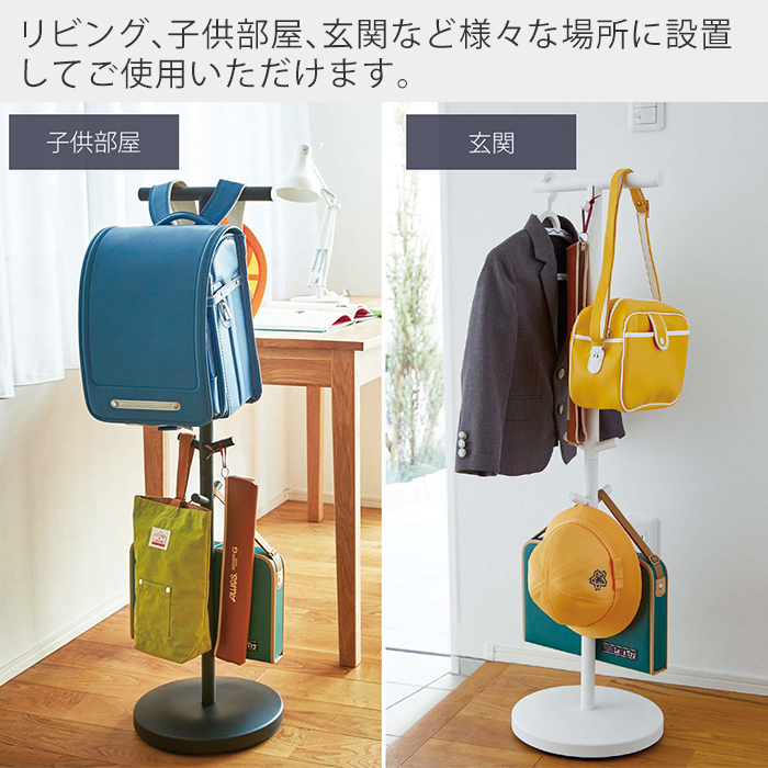 山崎実業 公式 ランドセルラック おしゃれ 省スペース お片づけラック 子ども用 ランドセル収納 ポールハンガー スマート 3494 3495 | 山崎実業 | 10