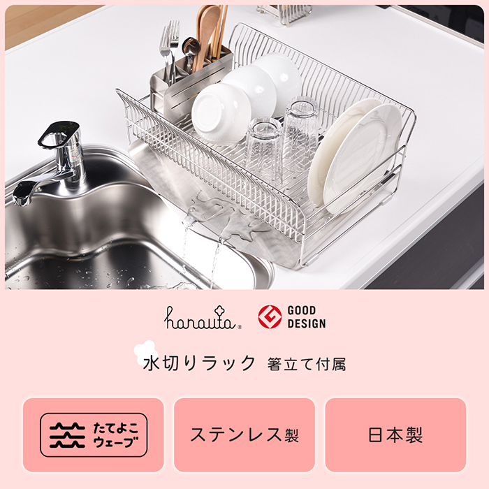 be worth style (レビュー特典付) 水切りラック ステンレス