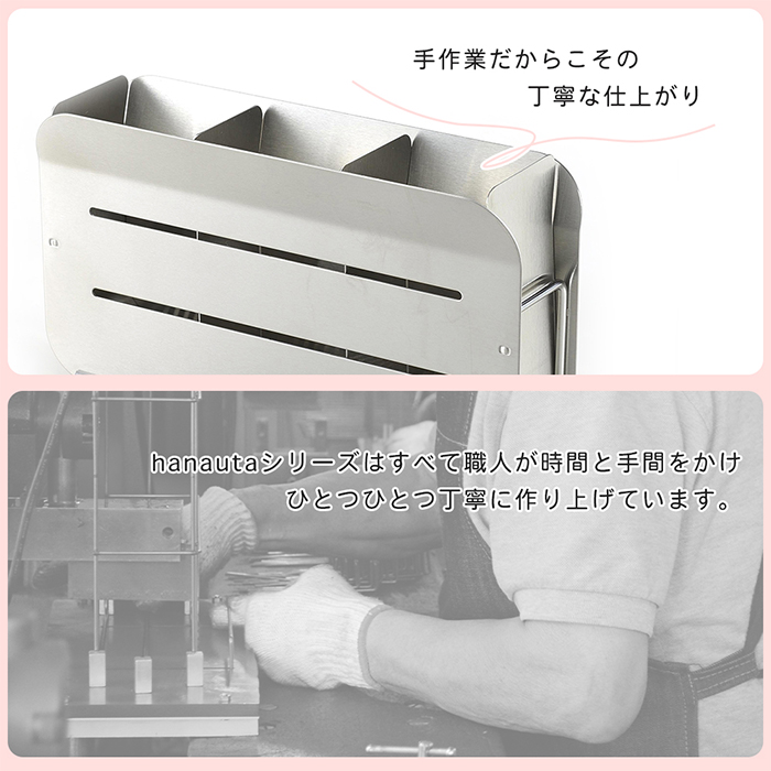水切りラック ステンレス 箸立て 単品 水切り ステンレス 卓上 日本製 カトラリースタンド キッチン ハナウタ hanauta ビーワーススタイル 燕三条 | be worth style | 08