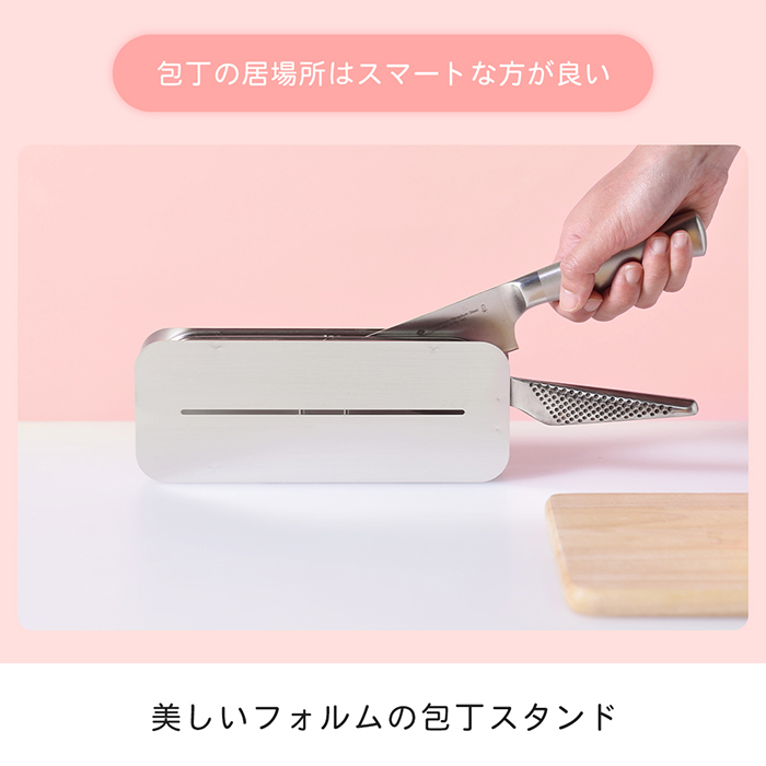 包丁スタンド 横置き ステンレス おしゃれ 水切り 卓上 日本製 ナイフスタンド ラック キッチン収納 ハナウタ hanauta ビーワーススタイル 燕三条の画像