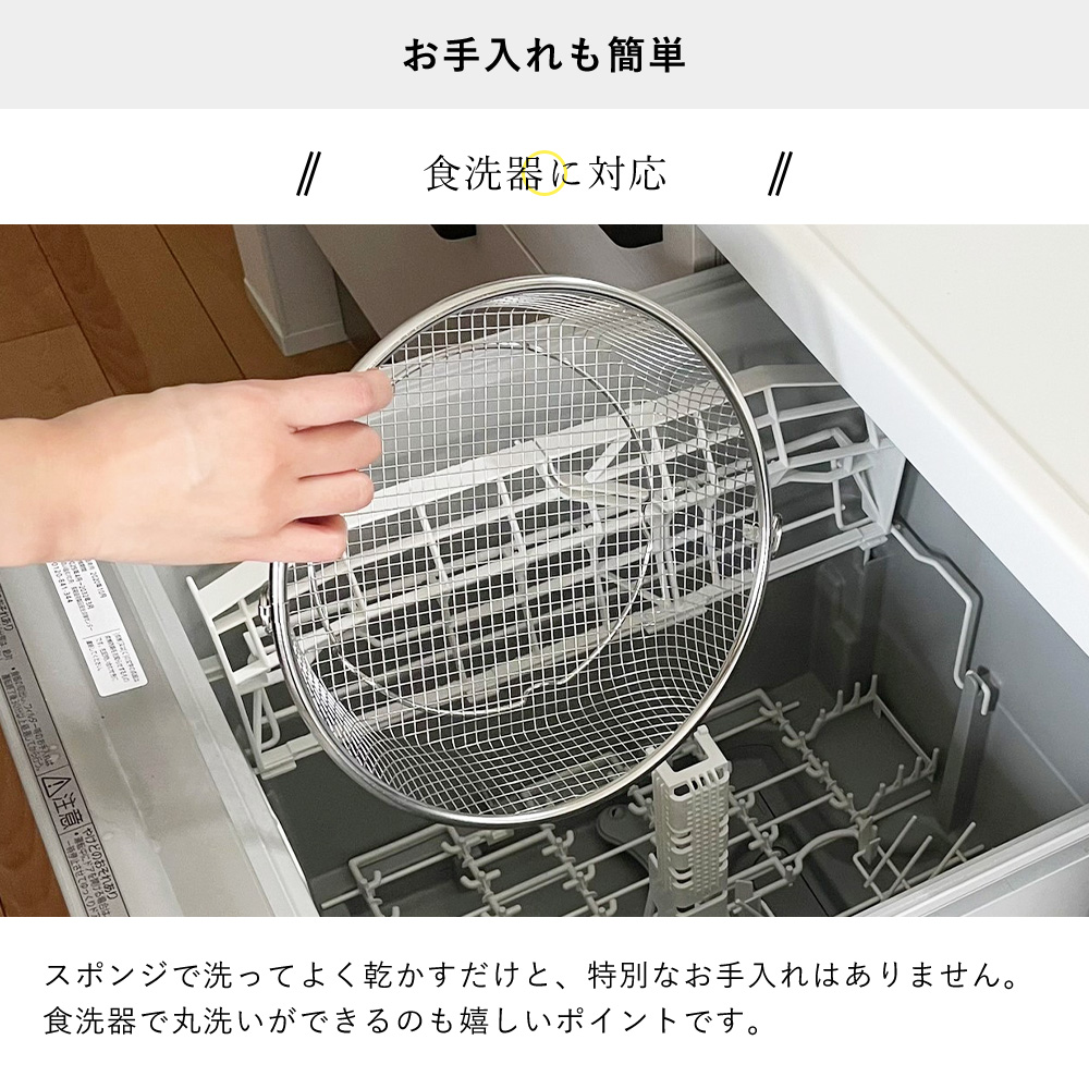 水切りラック ステンレス 水切りかご ステンレス スリム おしゃれ 日本製 まるい浅型 大容量 シンプル キッチン用品 ビーワーススタイル | be worth style | 12