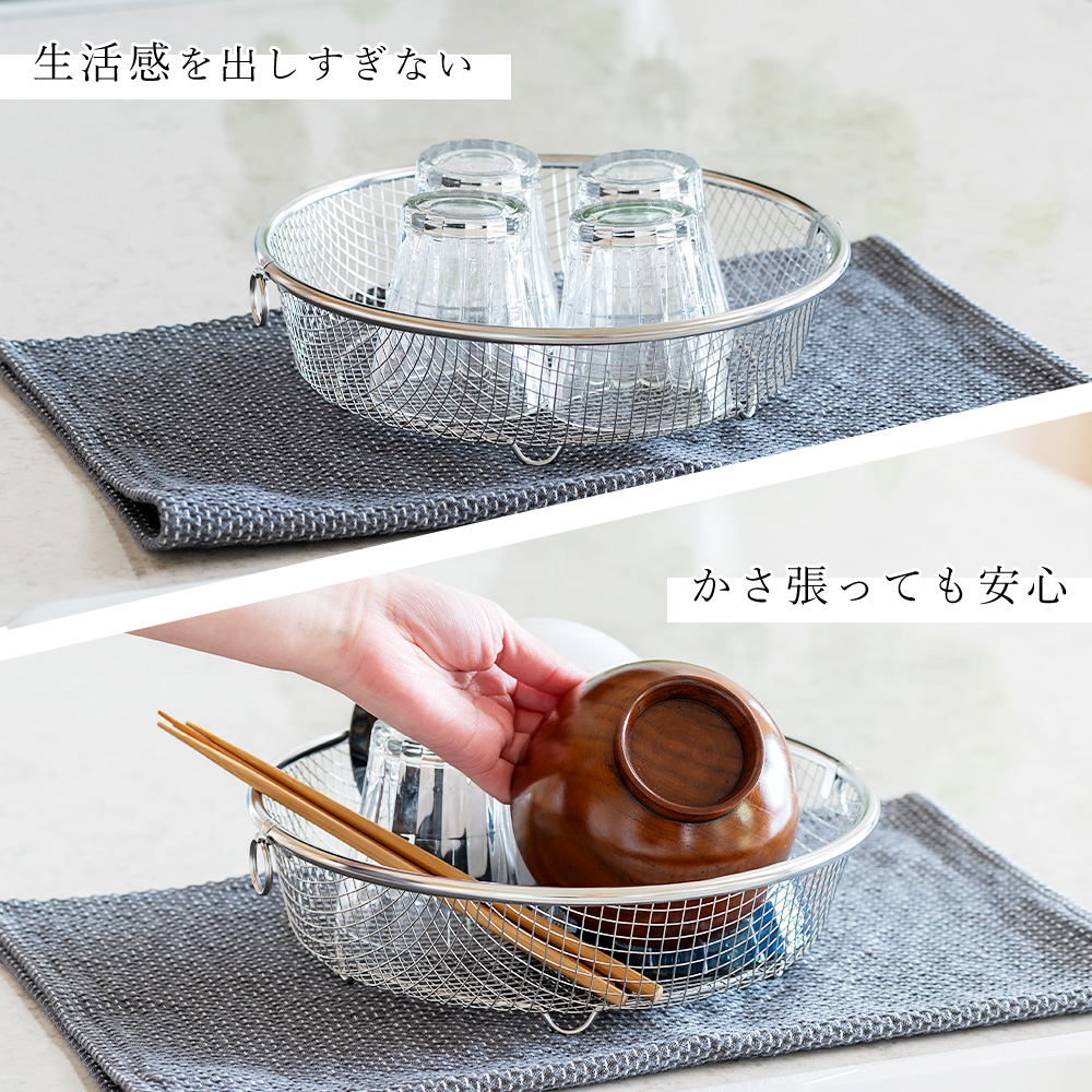 水切りラック ステンレス 水切りかご ステンレス スリム おしゃれ 日本製 まるい浅型 大容量 シンプル キッチン用品 ビーワーススタイル | be worth style | 05