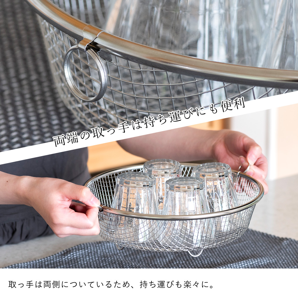 水切りラック ステンレス 水切りかご ステンレス スリム おしゃれ 日本製 まるい浅型 大容量 シンプル キッチン用品 ビーワーススタイル | be worth style | 09