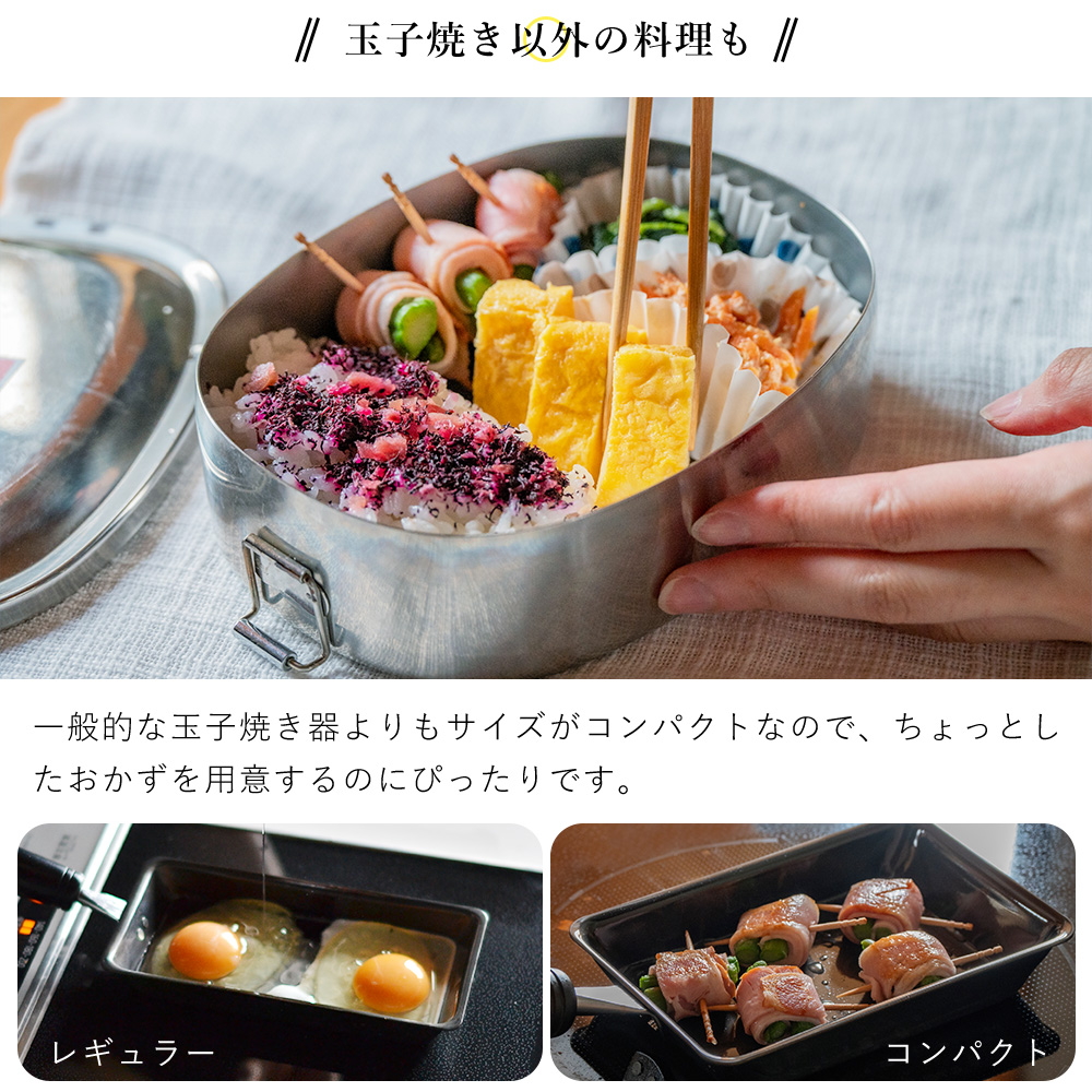 be worth style（ビーワーススタイル） 卵1個で！鉄の玉子焼き器