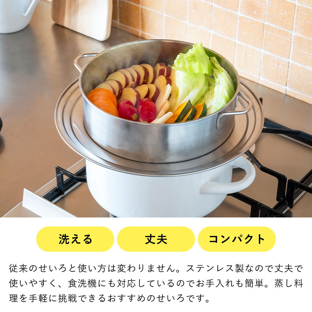 be worth style（ビーワーススタイル） ステンレス せいろ 浅型 蒸し器