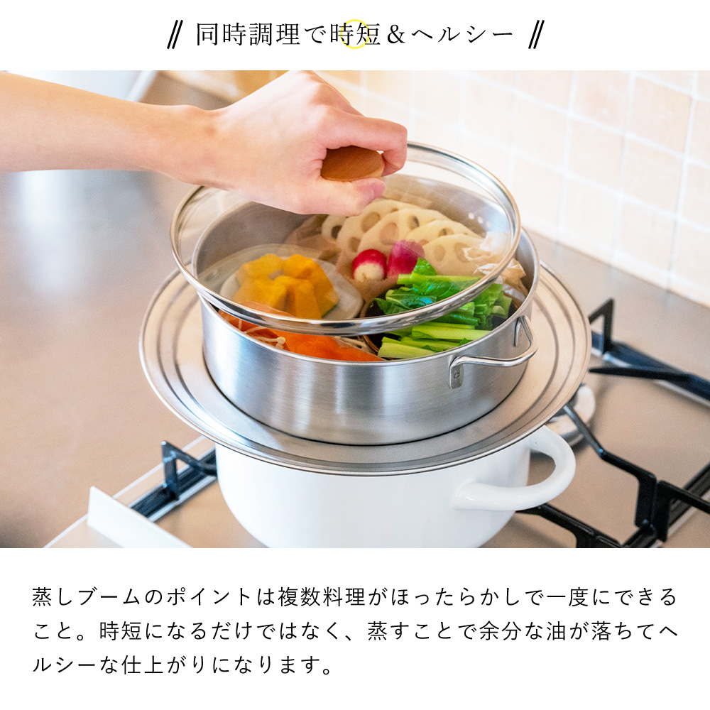 be worth style（ビーワーススタイル） ステンレス せいろ 深型 蒸し器