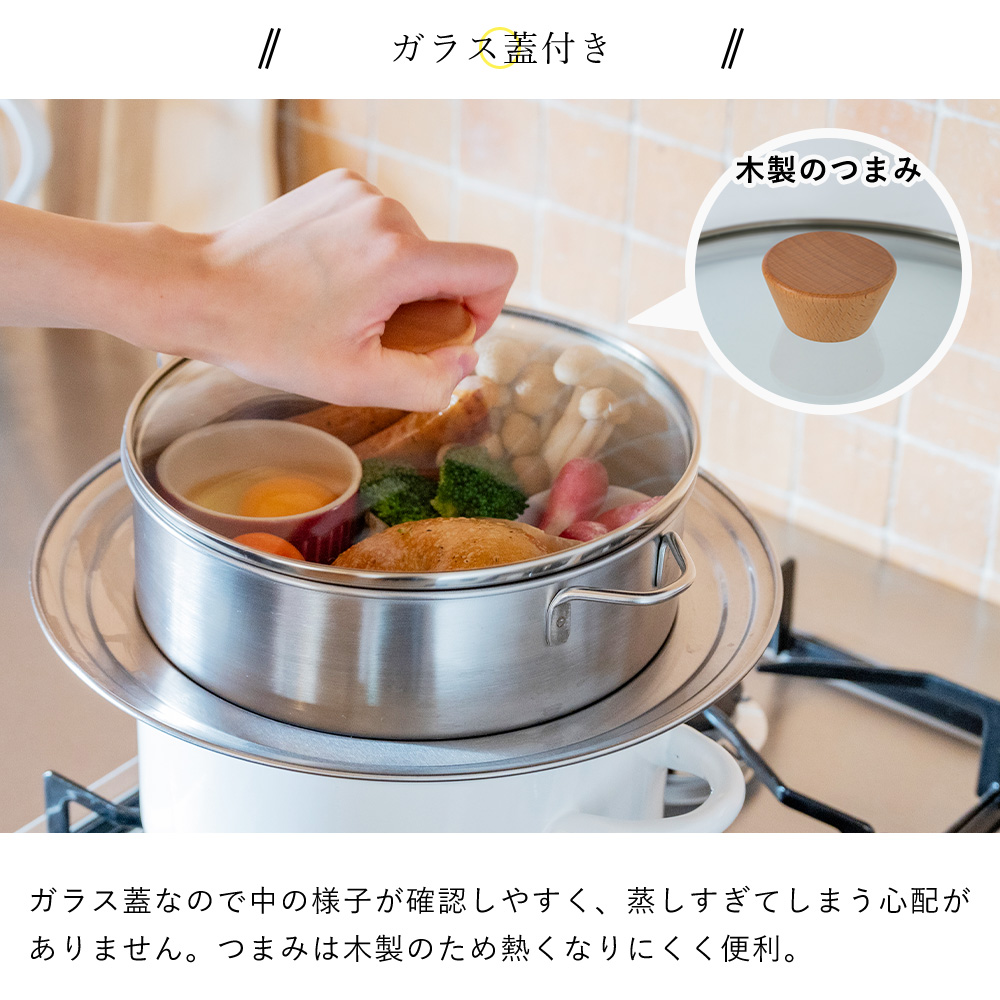 be worth style（ビーワーススタイル） ステンレス せいろ 浅型 蒸し器