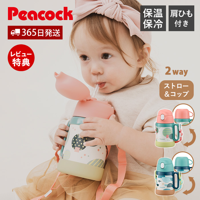 ���� �}�O �q�� �p �X�g���[ �R�b�v �t�� �x�r�[ ���@�r �ۗ� �ۉ� �{�g�� �X�e�����X ���Ђ� ����  ������ �s�[�R�b�N Peacock ASK-W41