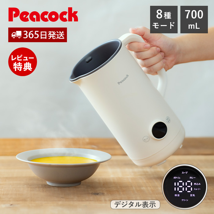 ピーコック魔法瓶工業 マルチ スープ ポット 豆乳 メーカー 大容量