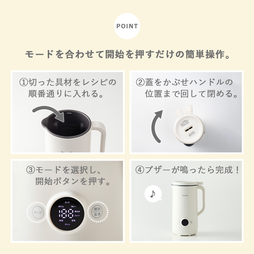 ピーコック魔法瓶工業 マルチ スープ ポット 豆乳 メーカー 大容量