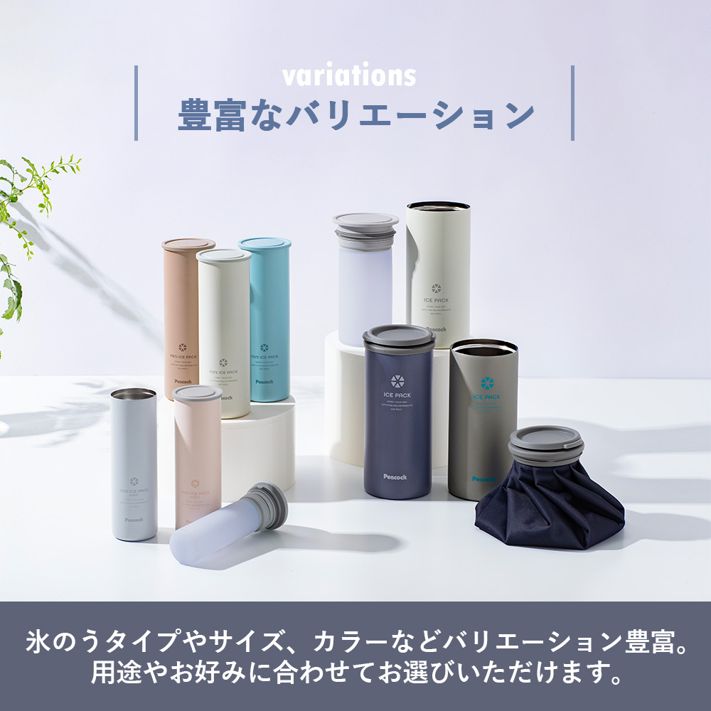 ピーコック魔法瓶工業 ミニアイスパック ポケット ネッククーラー 氷嚢