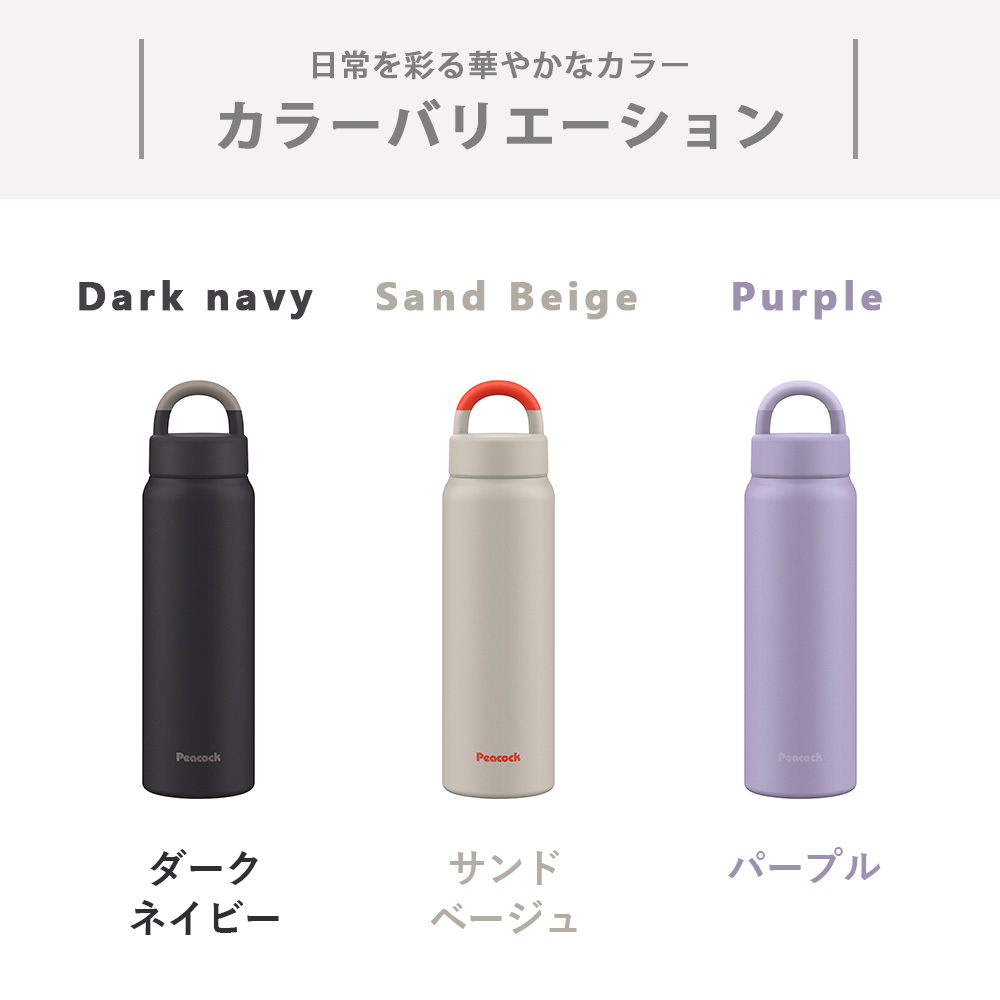ピーコック魔法瓶工業 水筒 マグ ボトル ステンレス 750ml 小学生