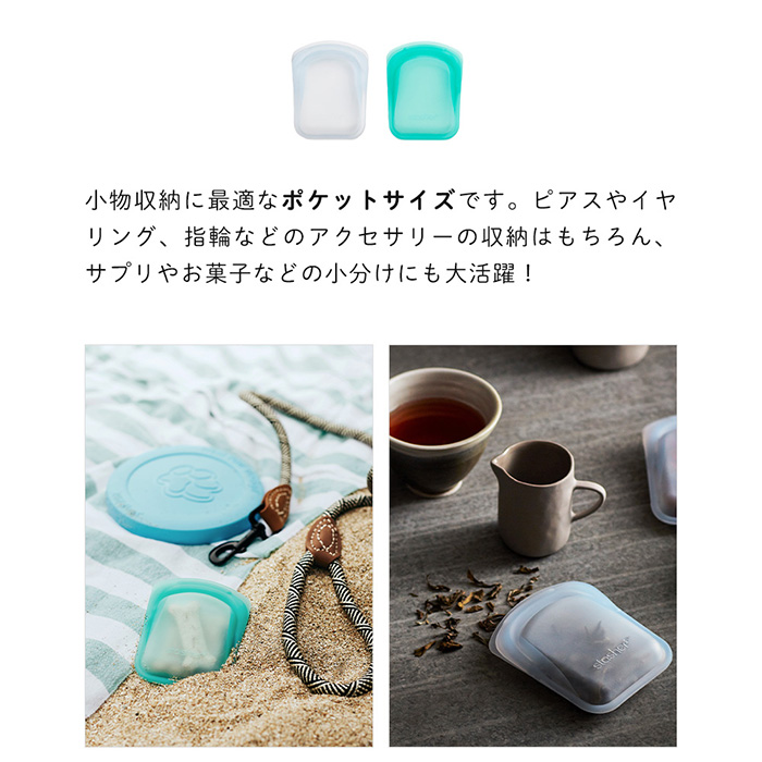 スタッシャー stasher シリコーン 保存容器 ポケット 118mL 正規品 密閉 電子レンジ オーブン 冷蔵 冷凍 食洗機耐熱 小物収納 BAG｜e-alamode-ys｜06