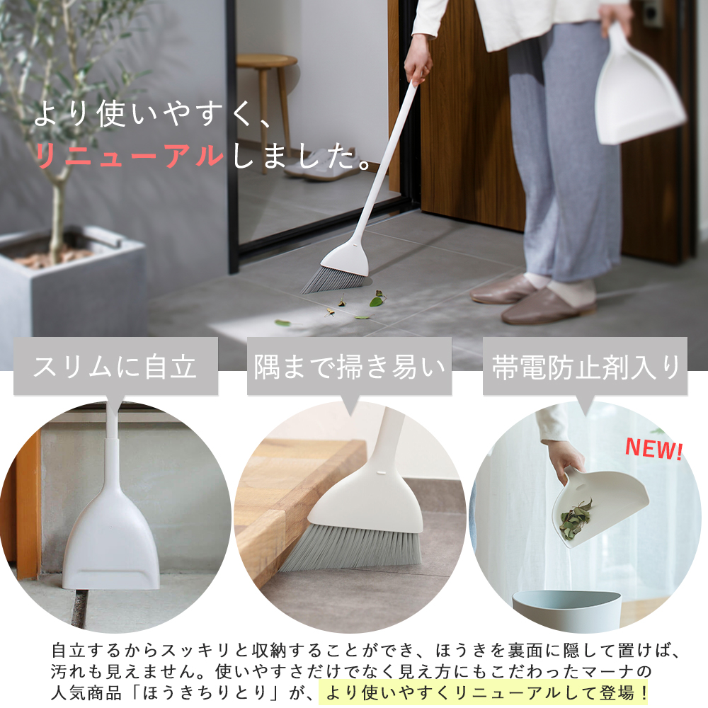 marna マーナ スリムに自立するほうきちりとり セット 箒 塵取り ダストパン W670 ホワイト 掃除用品 ベランダ 玄関 庭 軽量 関連画像2