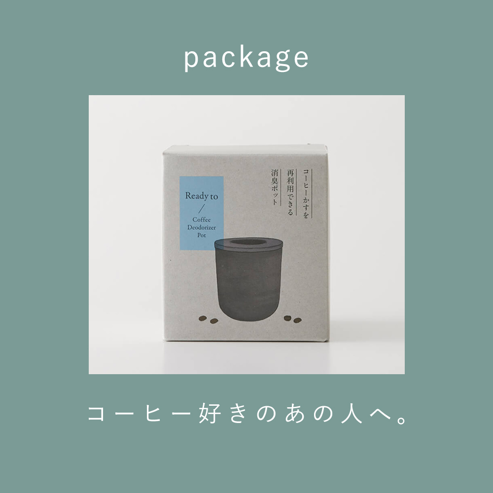 marna マーナ コーヒーかす消臭ポット 消臭 消臭グッズ 脱臭剤 再利用 Ready to コーヒー 雑貨 生活雑貨 ギフト Ready to K770K | marna | 12
