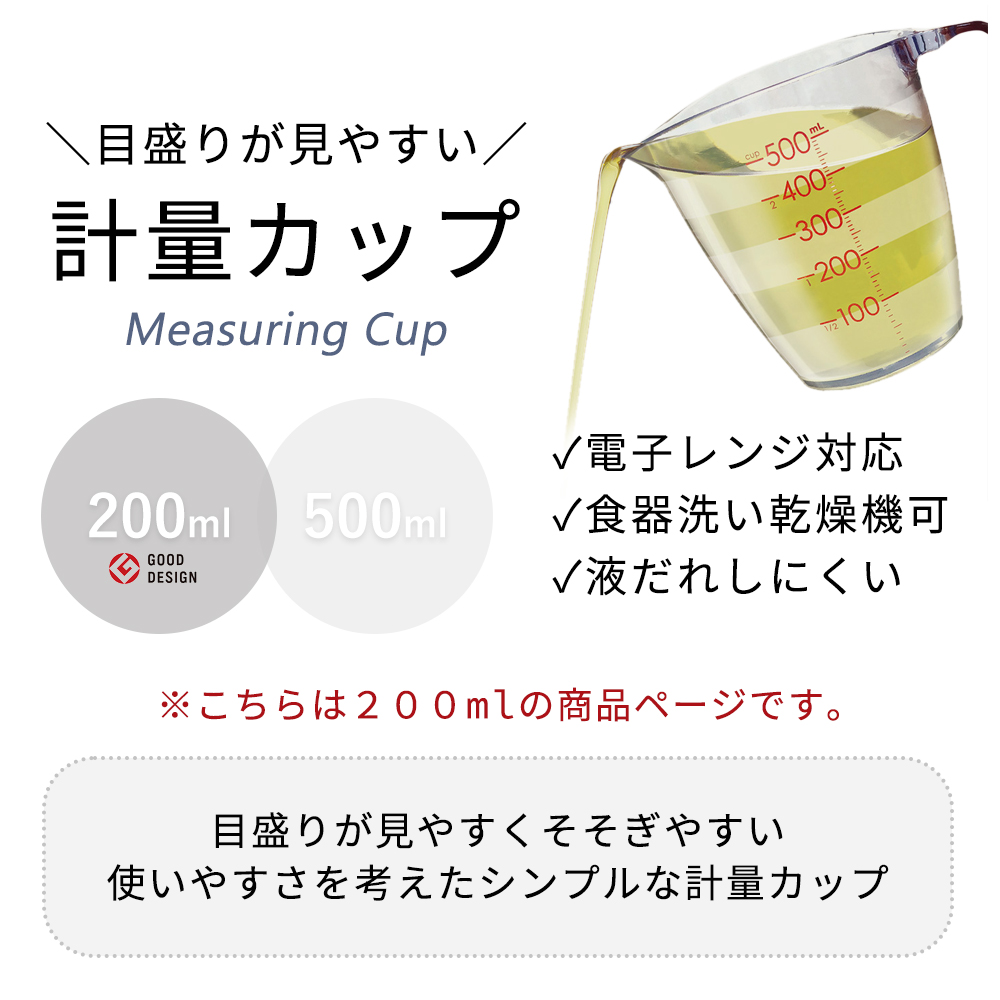 marna マーナ 計量カップ K649CL 200ml 電子レンジ対応 耐熱 食洗機対応 持ち手付き 見やすい 注ぎやすい マーナのきほん メジャーカップ | marna | 03