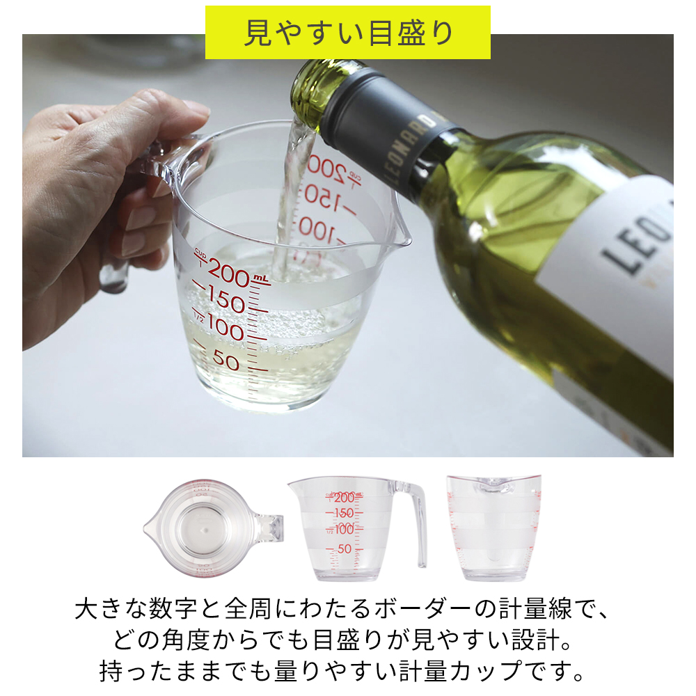 marna マーナ 計量カップ K649CL 200ml 電子レンジ対応 耐熱 食洗機対応 持ち手付き 見やすい 注ぎやすい マーナのきほん メジャーカップ | marna | 04