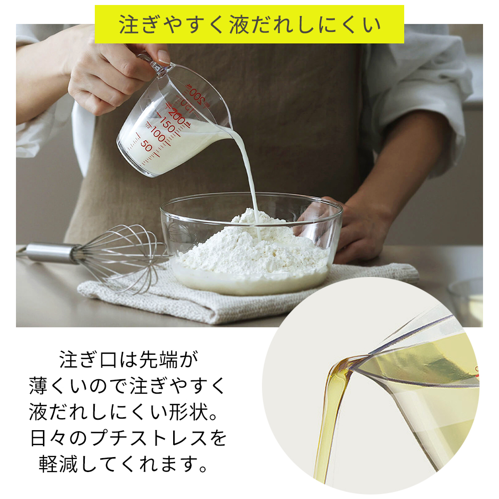 marna マーナ 計量カップ K649CL 200ml 電子レンジ対応 耐熱 食洗機対応 持ち手付き 見やすい 注ぎやすい マーナのきほん メジャーカップ | marna | 05