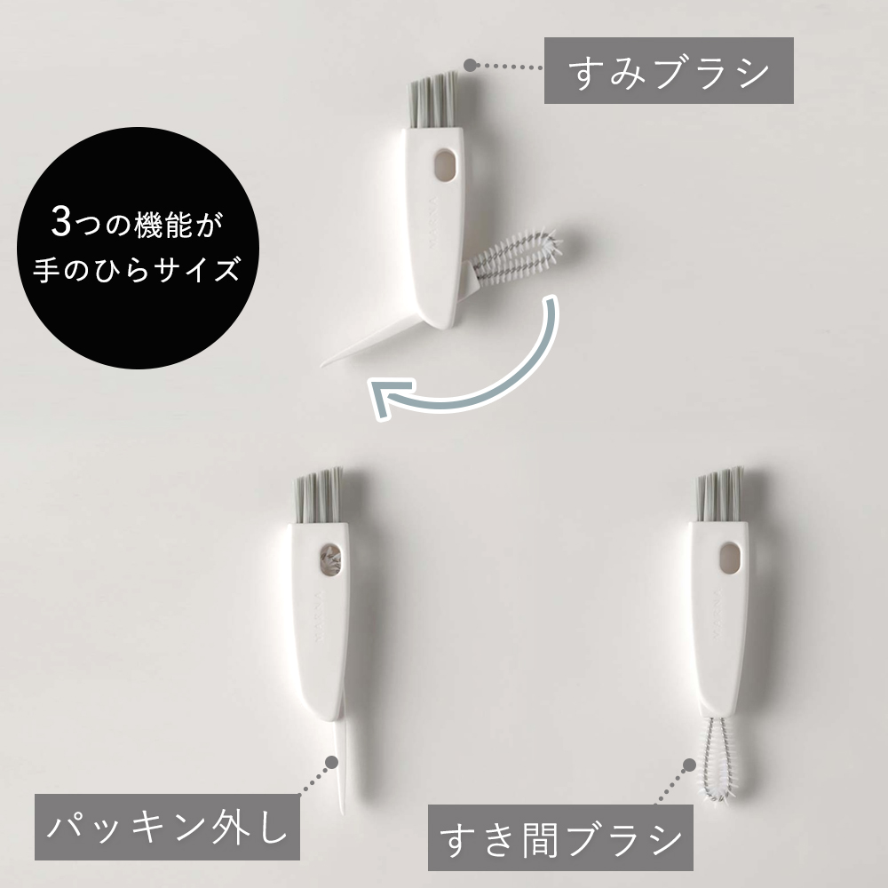 marna マーナ 水筒すき間洗いブラシ W683 蓋裏 パッキン外し ミニブラシ 溝 洗浄 3役 多機能 キッチン コンパクト ホワイト 便利グッズ | marna | 05
