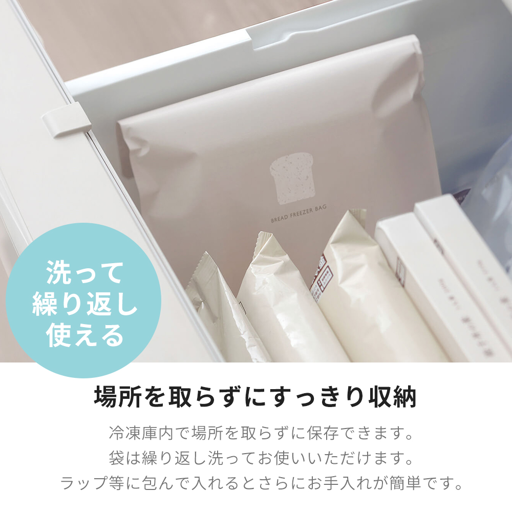 marna マーナ パン冷凍保存袋 1斤 2枚入り 食パン 冷凍保存 パン保存袋 洗える 保存ケース ジッパー 便利グッズ キッチン雑貨 K782BE | marna | 08