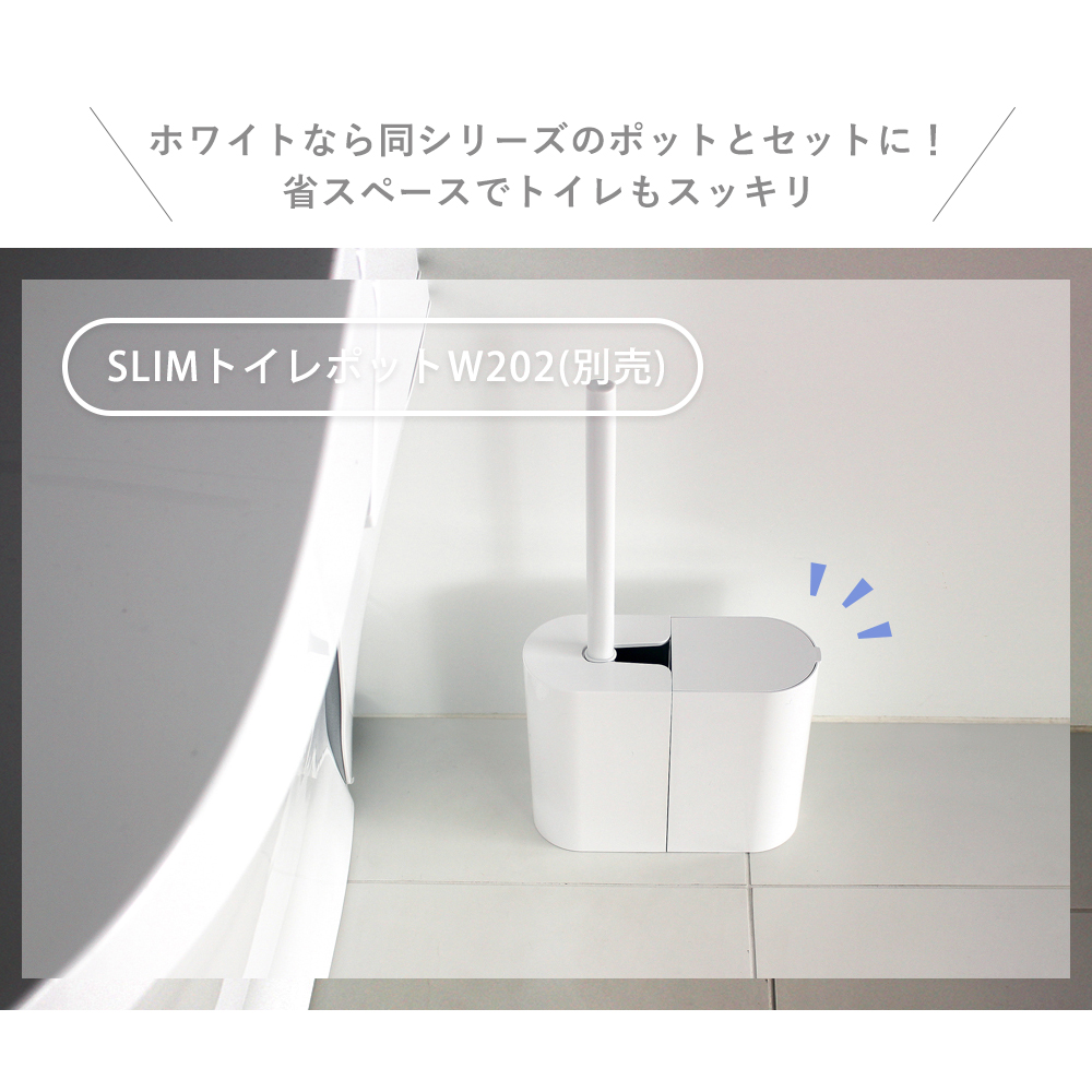marna マーナ SLIMトイレブラシ W201 トイレ掃除 ブラシ 浮かせて保管 衛生的 カーブネックブラシ フチ裏に届く 洗いやすい アラウーノ推奨 | marna | 11