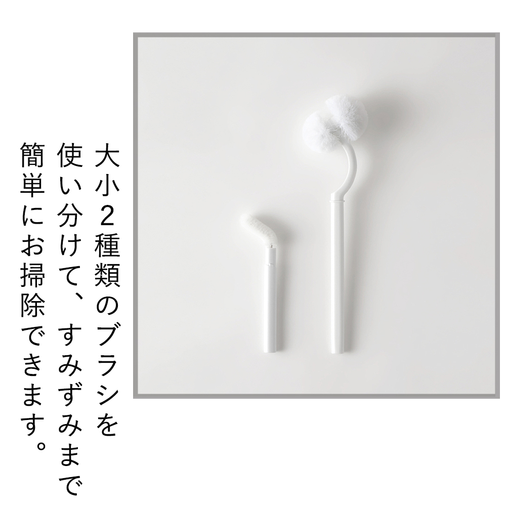 marna マーナ 2in1 SLIM トイレブラシ W585 トイレ掃除 日本製 2本 ミニブラシ付き フチ裏 排水溝 届く ホワイト 清潔 使いやすい シンプル | marna | 07