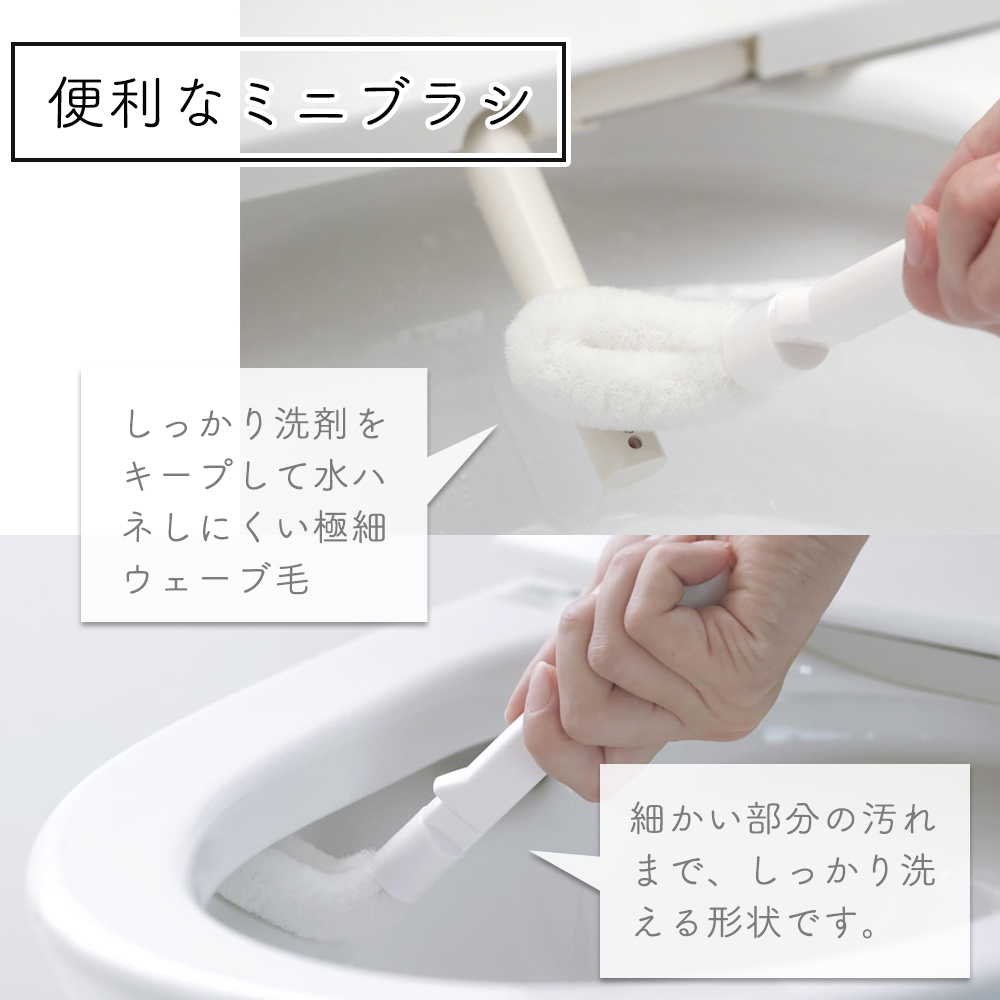 marna マーナ 2in1 SLIM トイレブラシ W585 トイレ掃除 日本製 2本 ミニブラシ付き フチ裏 排水溝 届く ホワイト 清潔 使いやすい シンプル | marna | 08