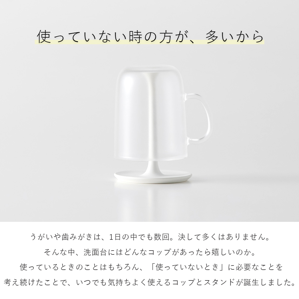 marna マーナ コップ 取っ手付き スタンドセット うがい用 歯みがき 持ち手 ホワイト クリア 透明 清潔 きれいに暮らす W613 水が切れる | marna | 05