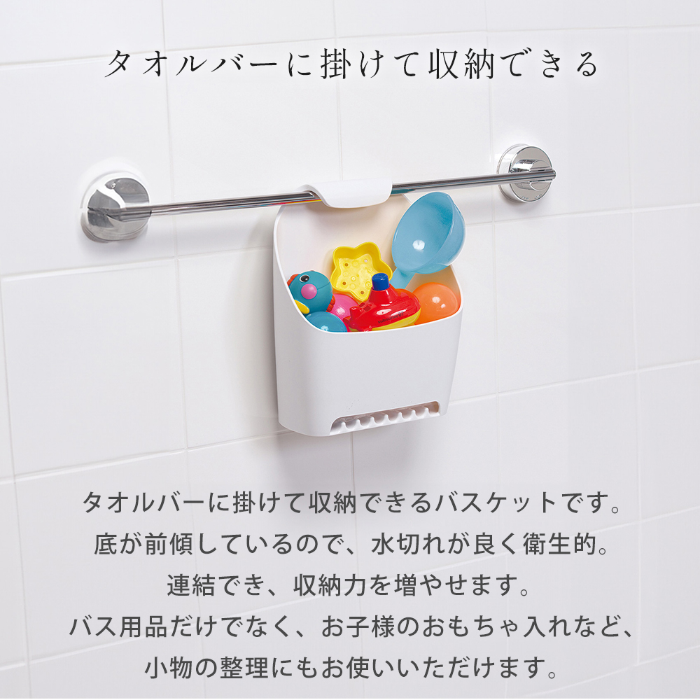 marna マーナ タオルバーバスケット B680W お風呂用 収納